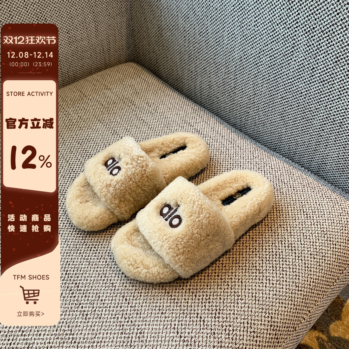 羊羔毛舒适厚底毛毛拖鞋