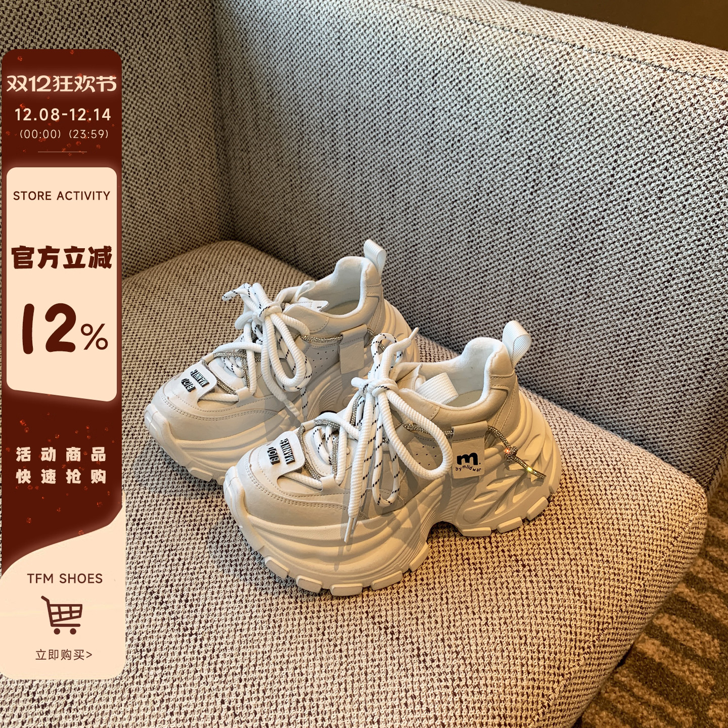 冬季加绒系带松糕厚底增高老爹鞋