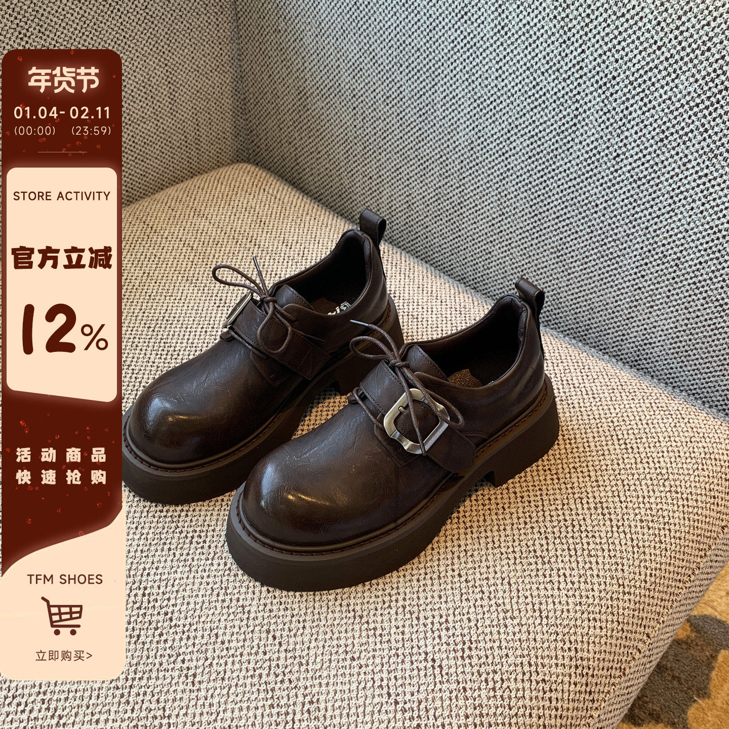 【TFM】厚底小皮鞋女2025秋季新款英伦风复古皮带扣厚底乐福单鞋,女鞋,深口单鞋,淘宝优惠券,粉丝福利购,淘宝优惠卷
