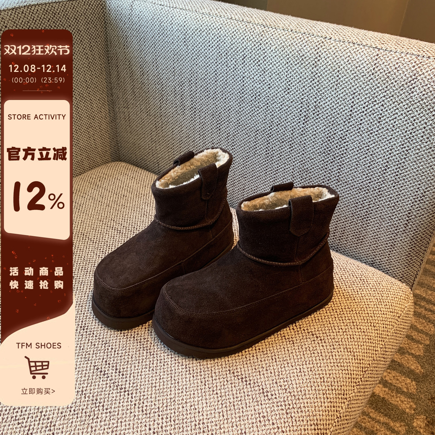 冬季保暖内增高厚底雪地靴