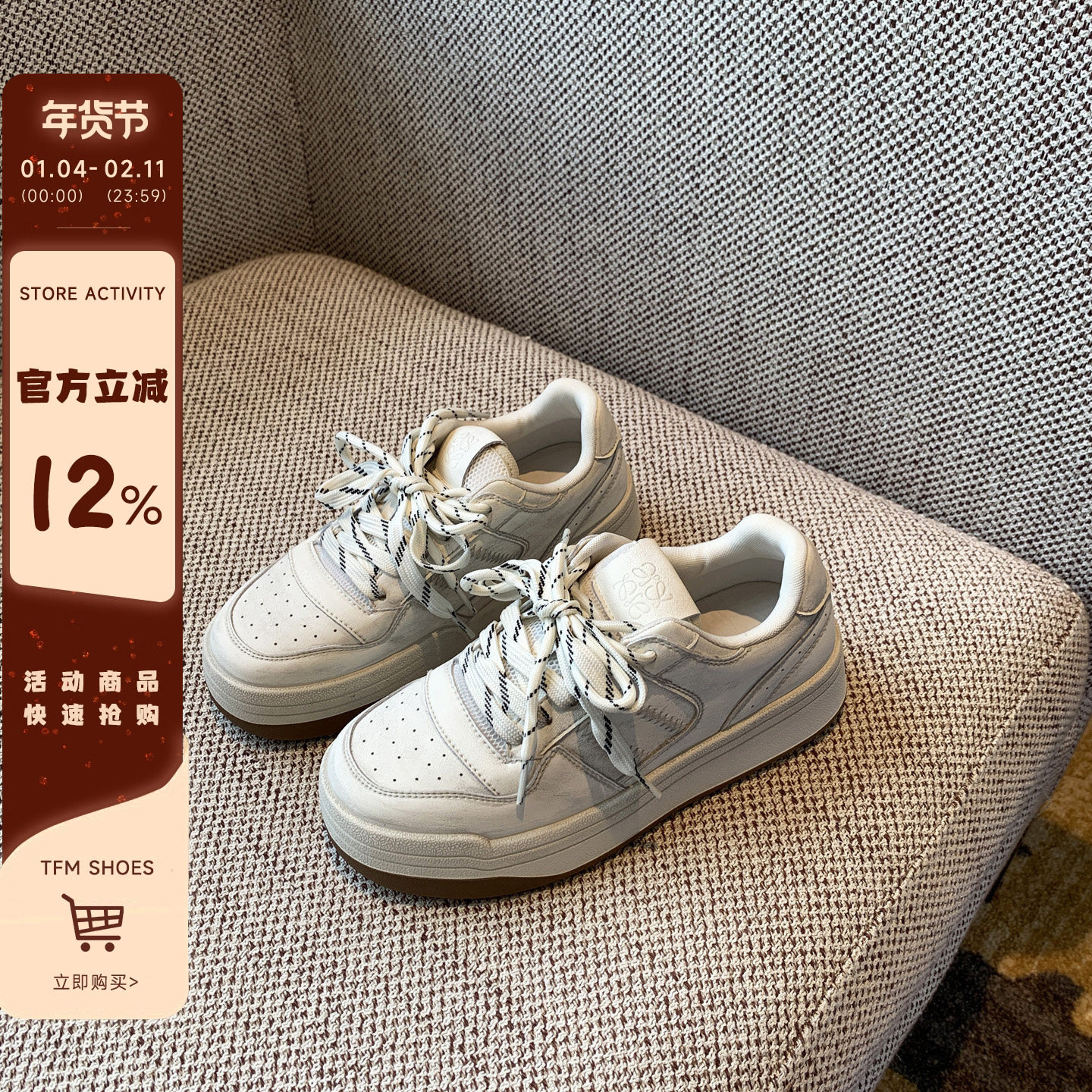 【TFM】厚底小白鞋女2025新款擦色做旧复古百搭增高休闲运动板鞋,女鞋,休闲板鞋,淘宝优惠券,粉丝福利购,淘宝优惠卷