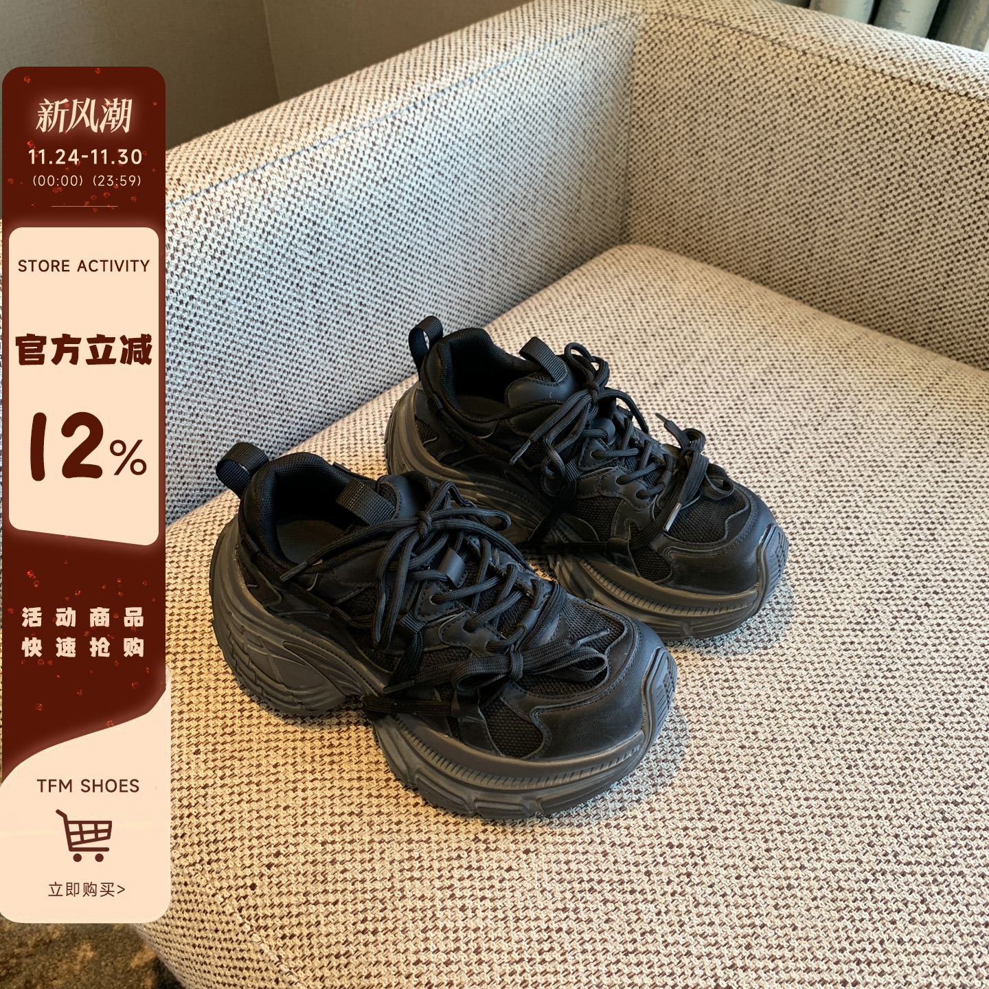 网面系带增高厚底ins老爹鞋