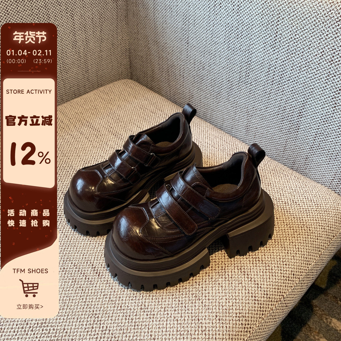 【TFM】增高6.5CM~厚底乐福鞋女新款魔术贴小皮鞋英伦风JK单鞋子,女鞋,乐福鞋（豆豆鞋）,淘宝优惠券,粉丝福利购,淘宝优惠卷