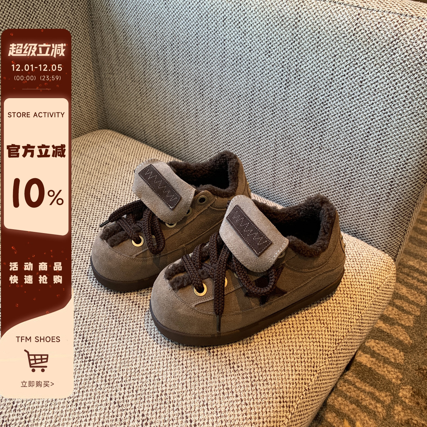 冬季加绒德训休闲大头鞋棉鞋