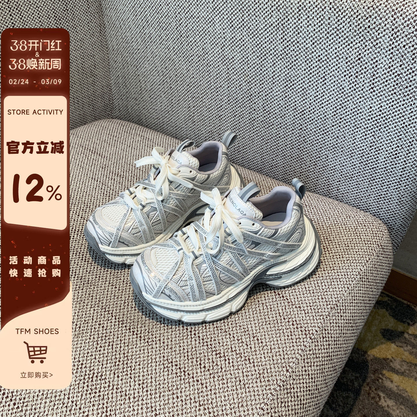 【TFM】2026春季新款水钻绑带厚底老爹鞋女网面透气休闲运动鞋潮