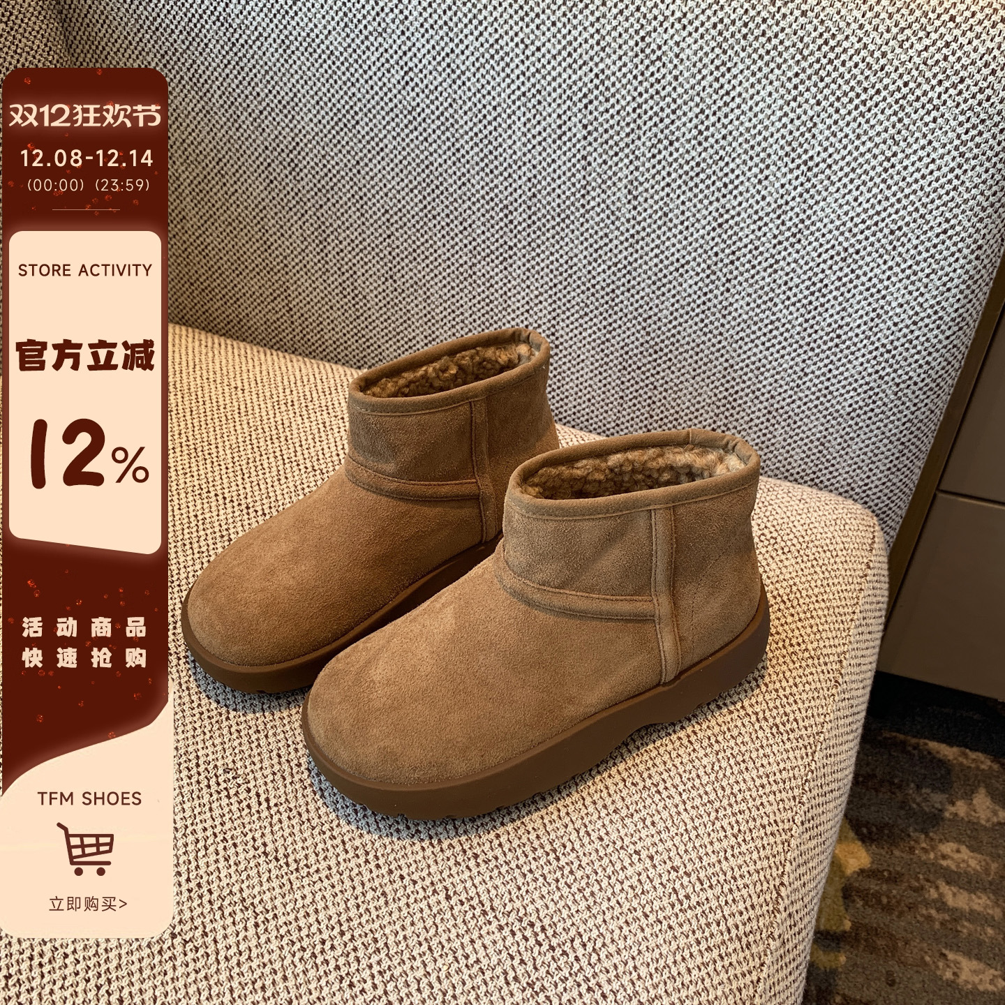 磨砂皮加绒厚底时尚雪地靴