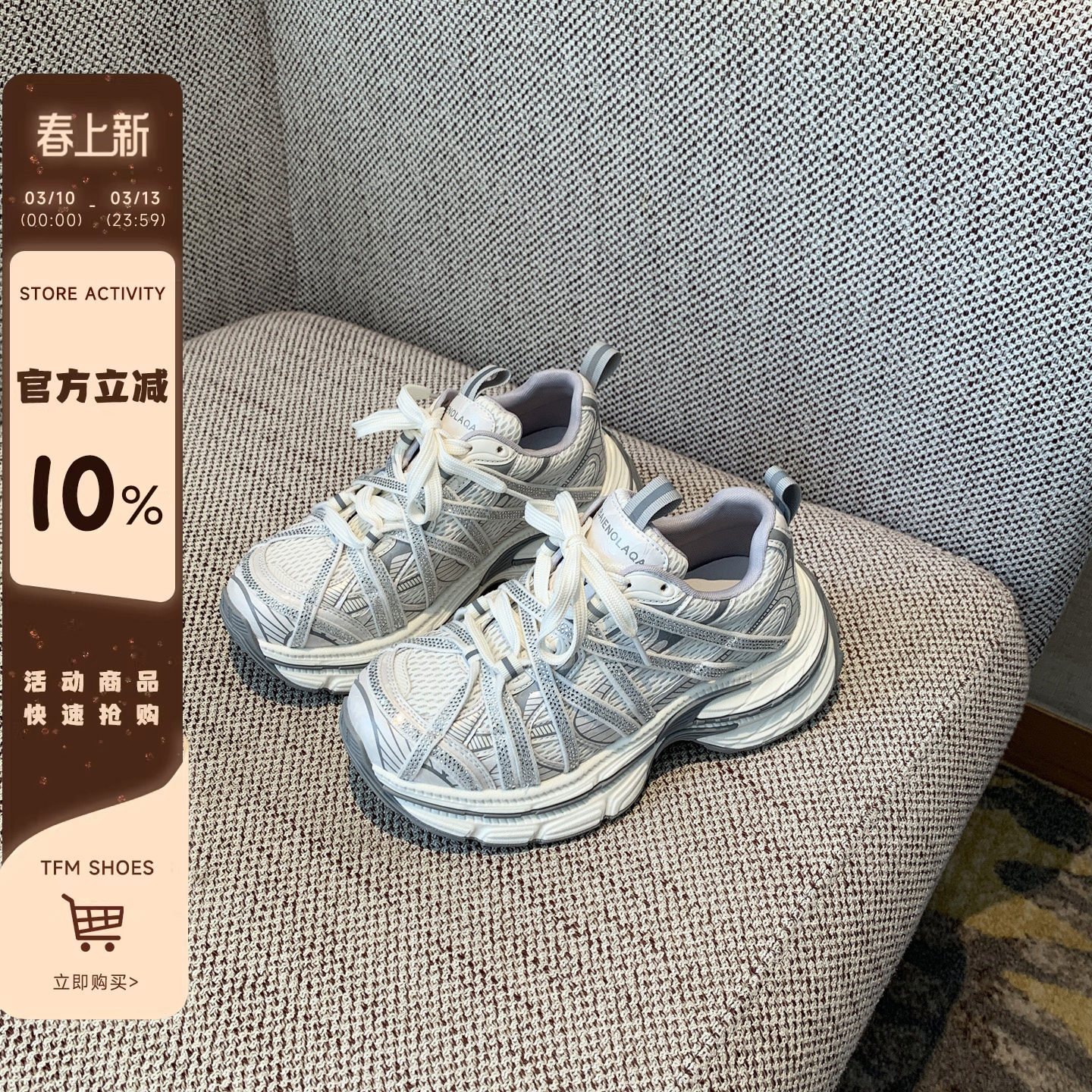 【TFM】2026春季新款水钻绑带厚底老爹鞋女网面透气休闲运动鞋潮