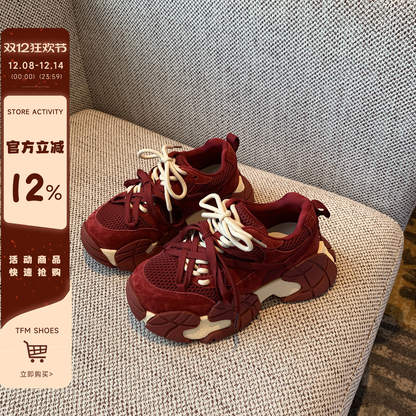 猪皮网面厚底增高老爹鞋