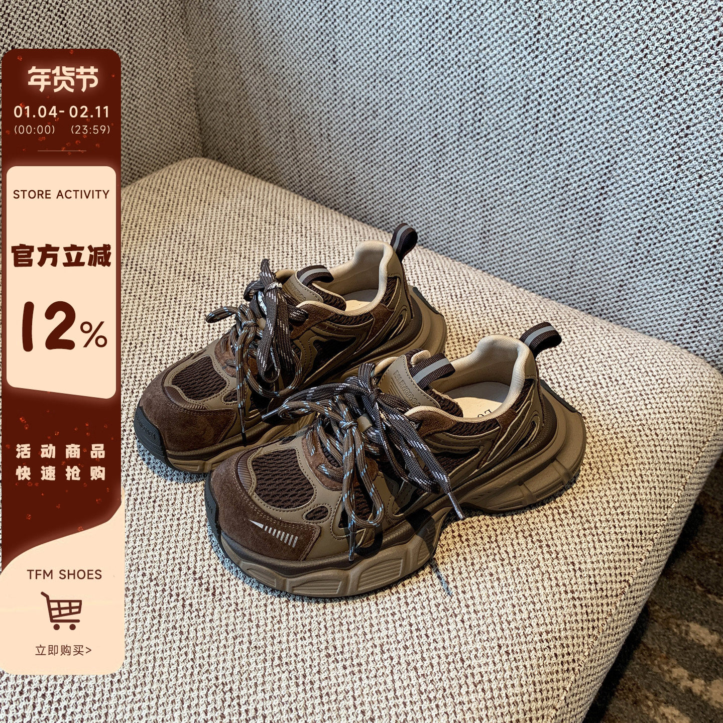 【TFM】增高4.5CM~休闲运动鞋女新款轻便厚底网面透气百搭老爹鞋,女鞋,时尚休闲鞋,淘宝优惠券,粉丝福利购,淘宝优惠卷