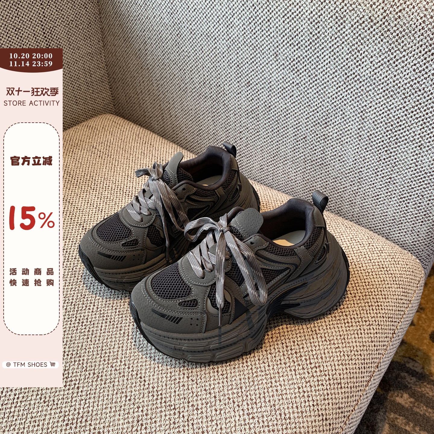 网面透气增高厚底老爹鞋