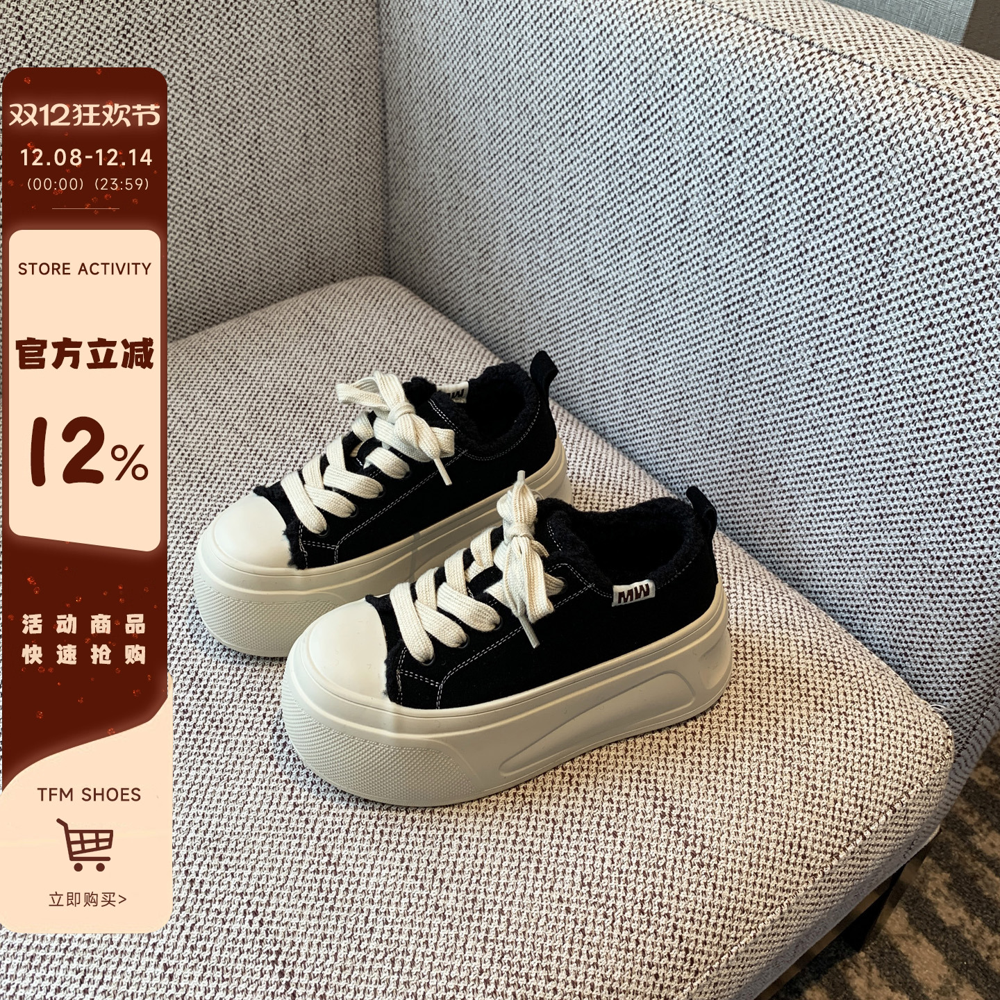 冬季加绒保暖厚底低帮休闲鞋板鞋