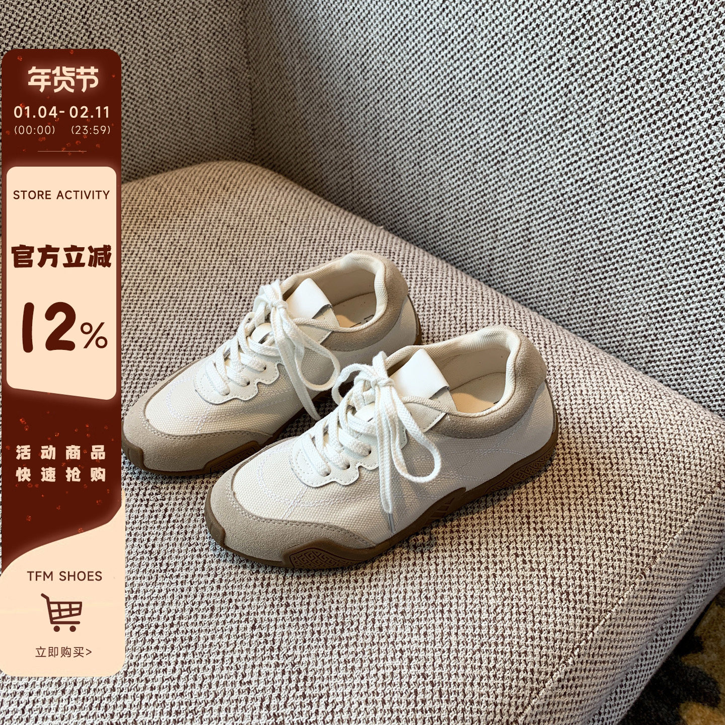 【TFM】德训鞋女2025年新款拼色复古休闲系带平底运动鞋女阿甘鞋,女鞋,时尚休闲鞋,淘宝优惠券,粉丝福利购,淘宝优惠卷