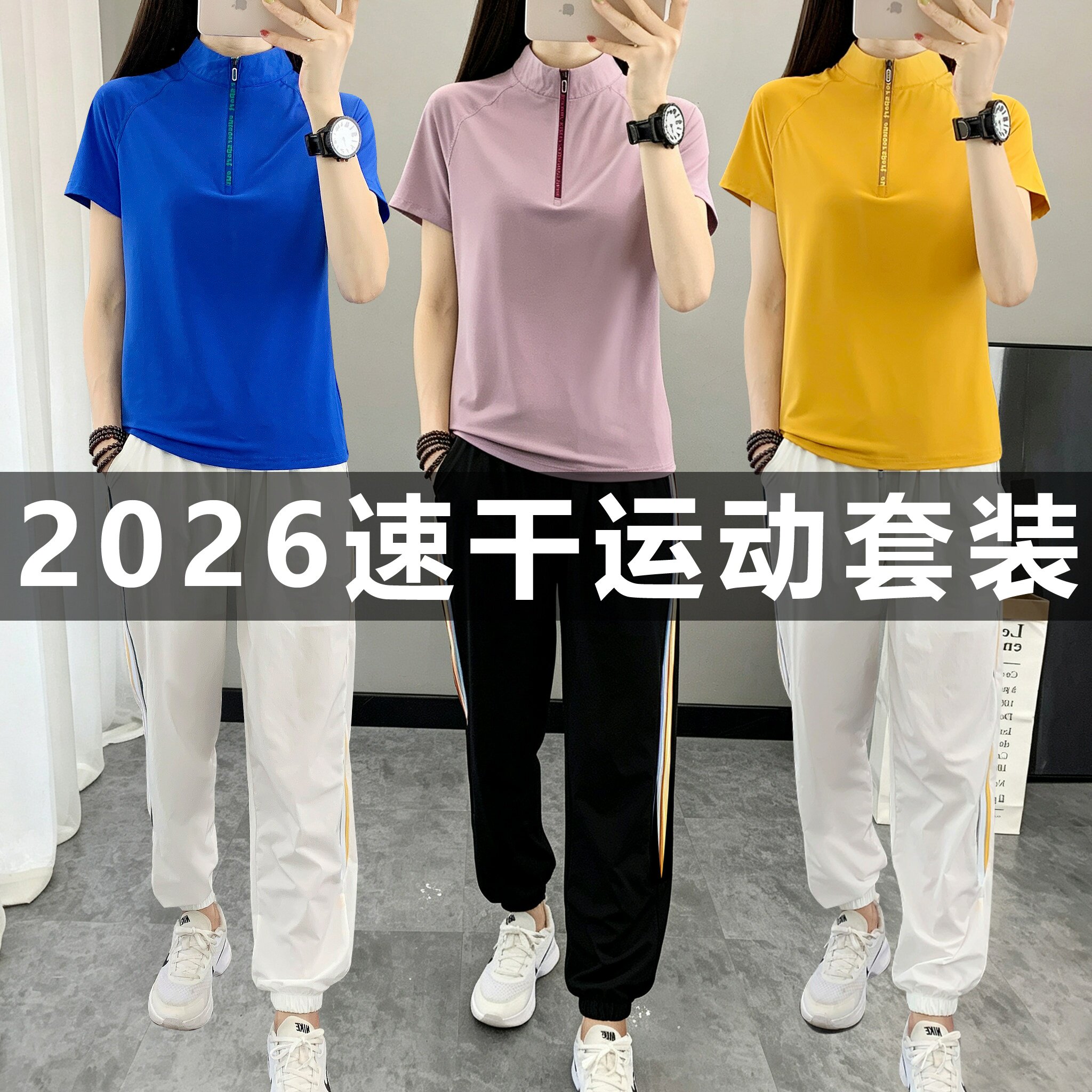 运动套装夏户外速干衣裤女短袖立领半拉链透气跑步徒步薄款两件套