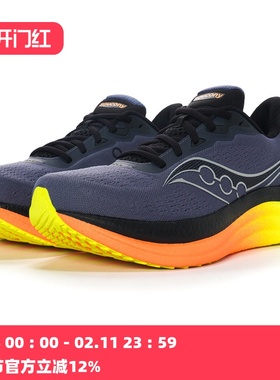 Saucony 索康尼 TRIUMPH 23 胜利23 男子缓震跑鞋 灰色 S21023-99