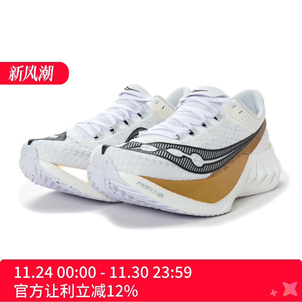 Saucony 索康尼 ENDORPHIN PRO 4 啡鹏4 男子碳板竞速跑鞋 白金