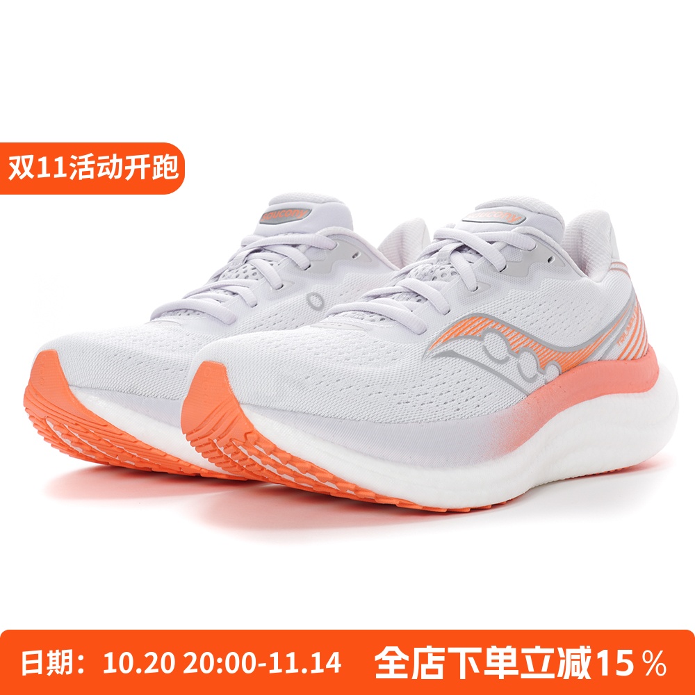 Saucony 索康尼 TRIUMPH 23 胜利23 女子缓震跑鞋 白橙色 S11023