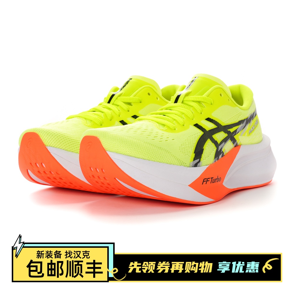 ASICS 亚瑟士 MAGIC SPEED 4 女子碳板竞速跑鞋 一般楦 1012B676