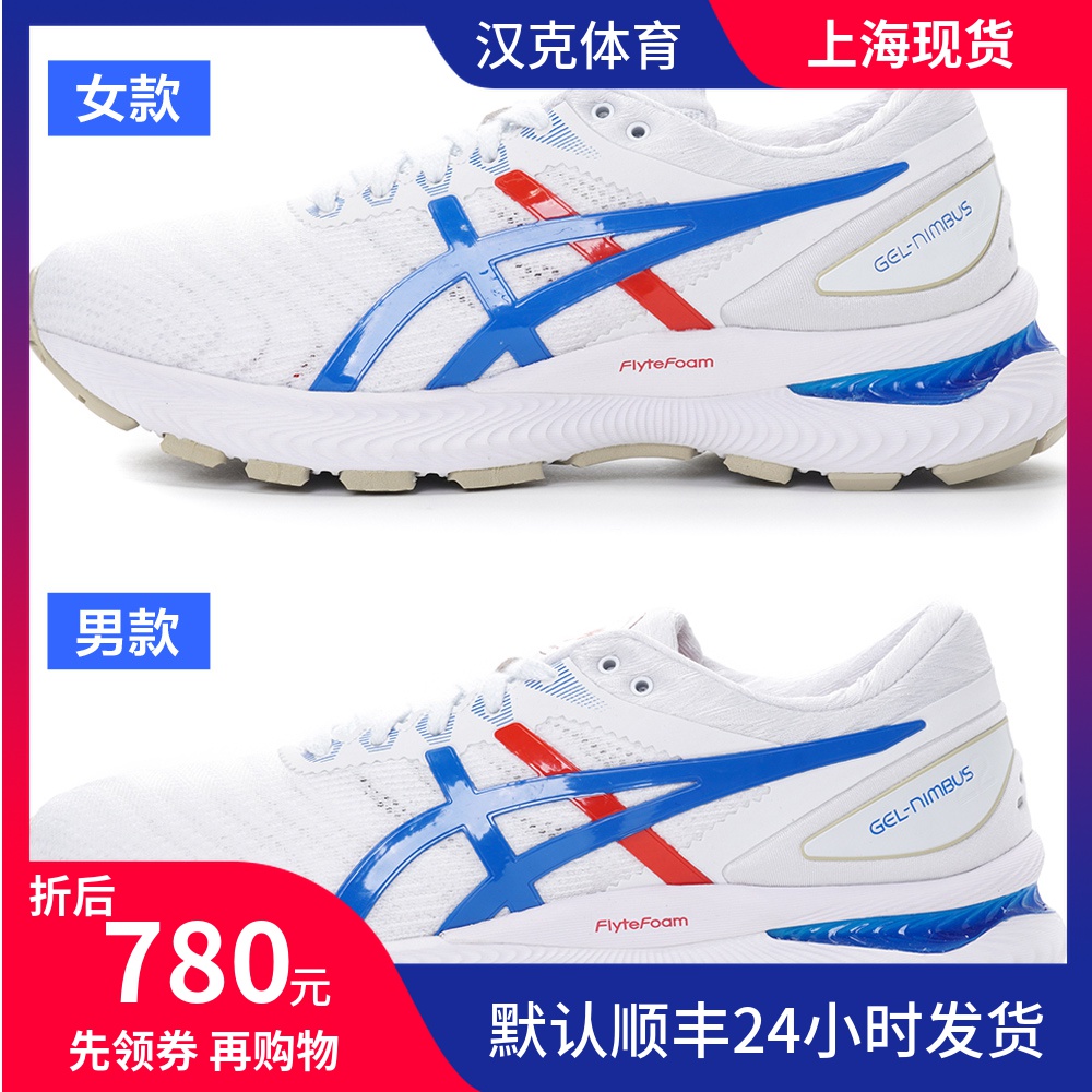 汉克体育 亚瑟士ASICS GEL-NIMBUS 22 奥运系列男女跑鞋