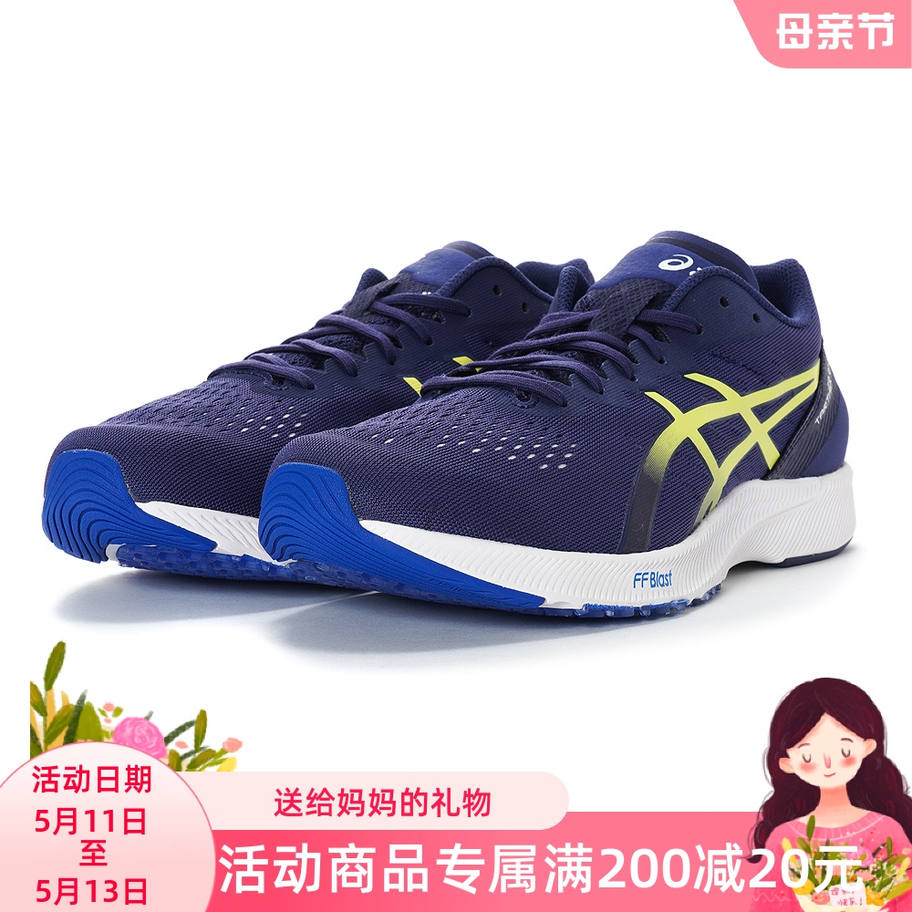 亚瑟士 ASICS TARTHER RP 3男子虎走3马拉松跑鞋 2E宽楦 1011B