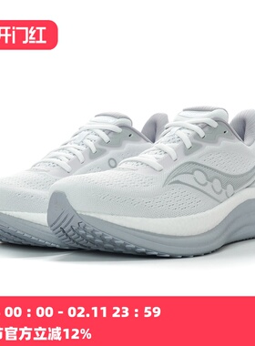 Saucony 索康尼 TRIUMPH 23 胜利23 男子缓震跑鞋 浅灰S21023-211