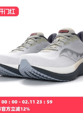 Saucony 索康尼 TRIUMPH 23 胜利23 男子缓震跑鞋白灰S21023-505