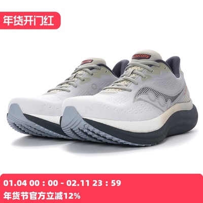 Saucony 索康尼 TRIUMPH 23 胜利23 男子缓震跑鞋白灰S21023-505