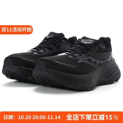 Saucony 索康尼 HURRICANE 24 飓风 女子稳定支撑跑鞋 S10933-102