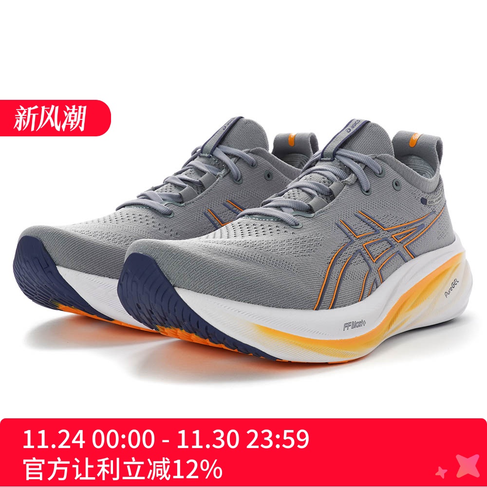 亚瑟士 ASICS GEL-NIMBUS 26 男子缓震跑鞋一般楦 1011B794-020