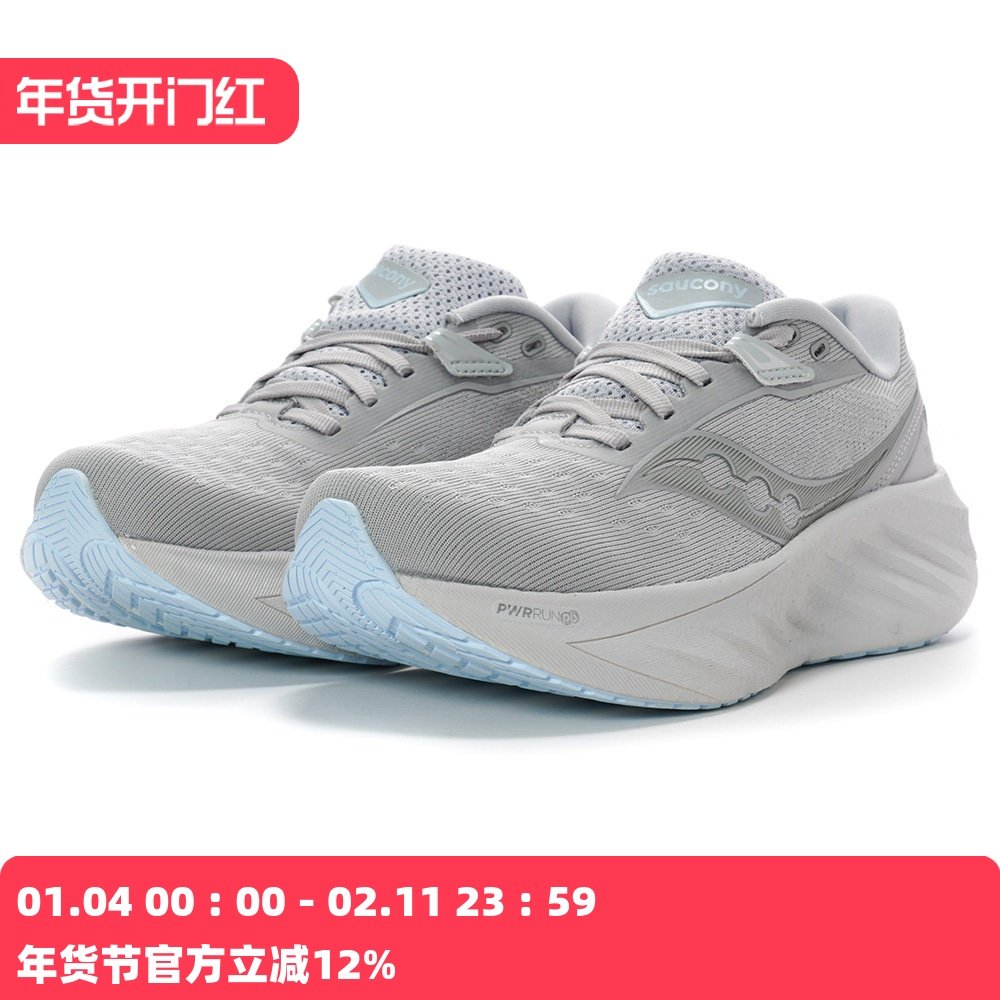 Saucony 索康尼 TRIUMPH 22 胜利22 女子缓震鞋 淡粉色S10964-141,运动鞋new,跑步鞋,淘宝优惠券,粉丝福利购,淘宝优惠卷