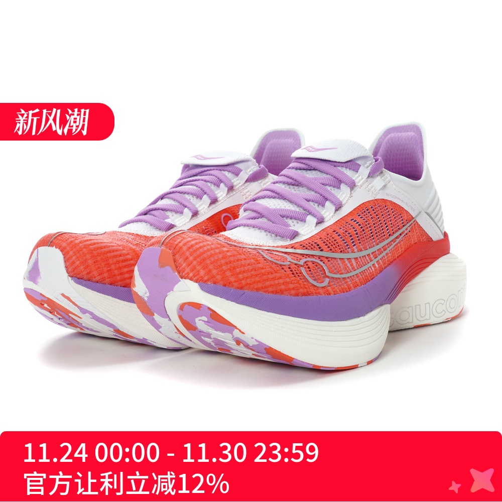 Saucony 索康尼 ENDORPHIN ELITE 啡翼2 男碳板马拉松跑鞋
