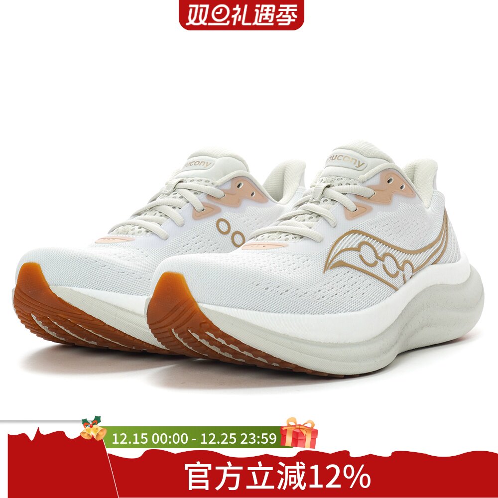 Saucony 索康尼 TRIUMPH 23 胜利23 女子缓震跑鞋 白金色 S11023