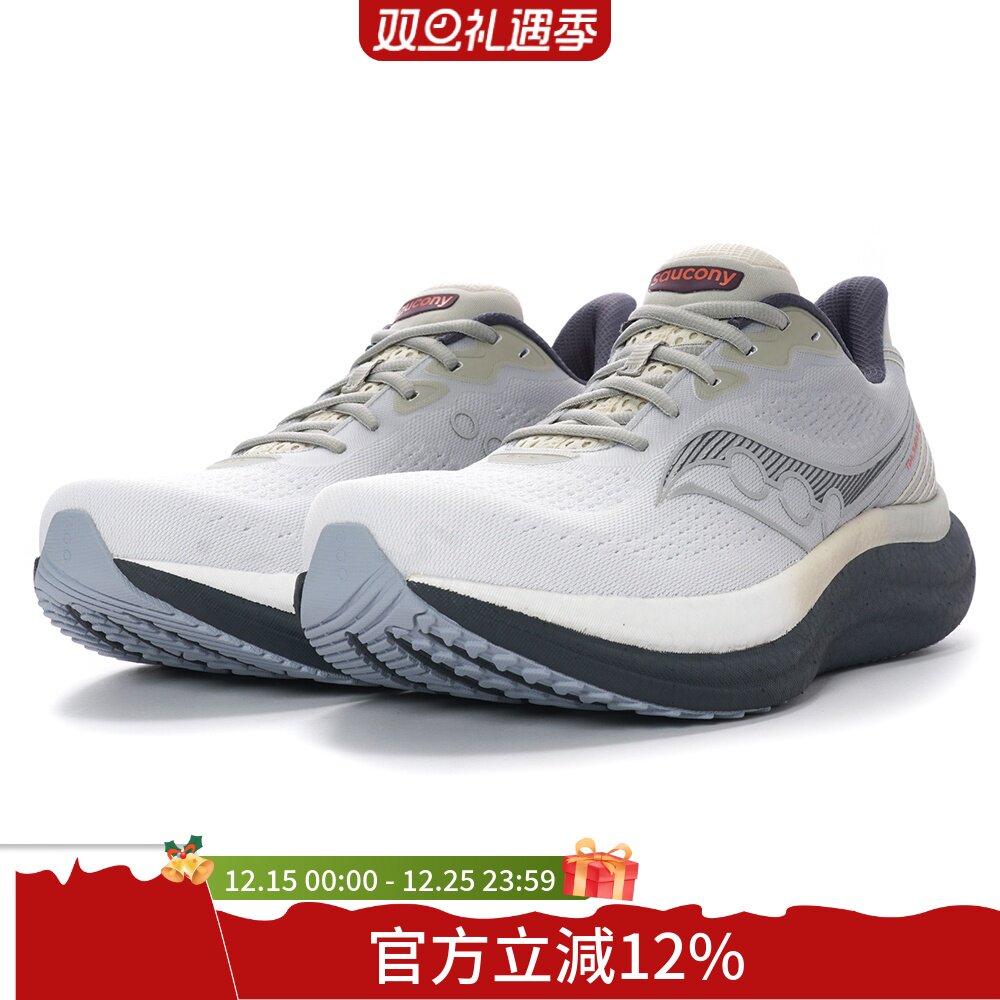 Saucony 索康尼 TRIUMPH 23 胜利23 男子缓震跑鞋白灰S21023-505