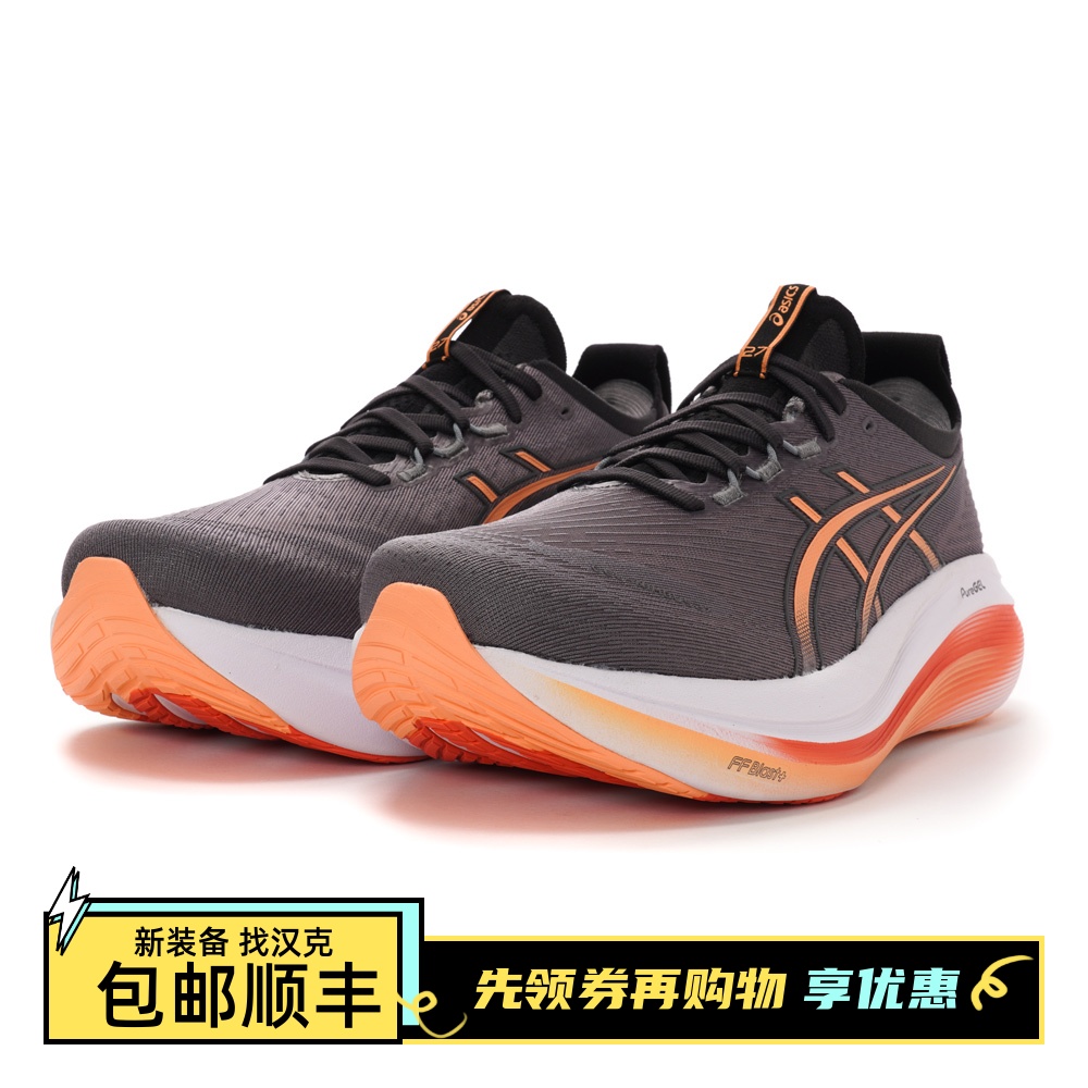 亚瑟士 ASICS GEL-NIMBUS 27 男缓震跑鞋4E超宽楦 1011B957-021