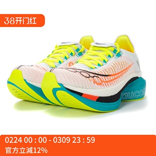 Saucony 索康尼 ENDORPHIN ELITE 啡翼2 男女碳板马拉松跑鞋