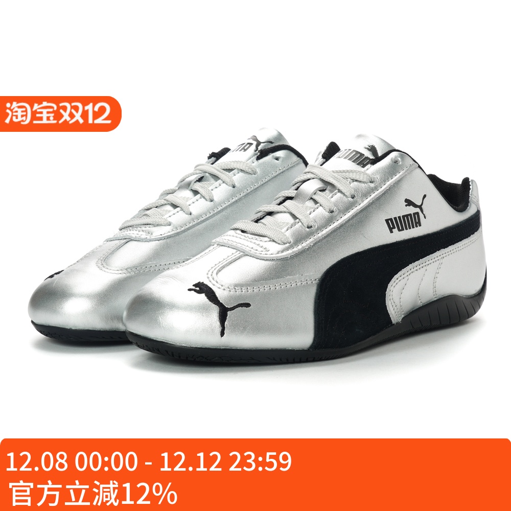 PUMA 彪马 Speedcat Metallic ROSE 同款男女赛车鞋 40368901