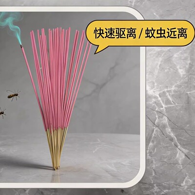 蚊香王红色通驱款安全无毒驱蚊神器袋装钓鱼露营蚊香棒家用庭院