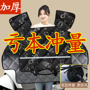 加绒暖 冬季 电动车挡风被秋冬款 防水电动车冬天挡风被加厚2023新款
