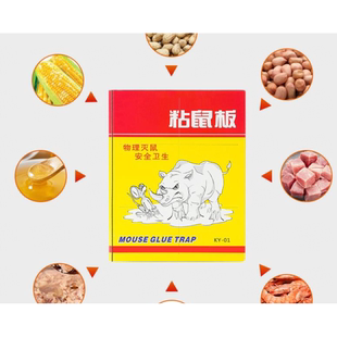 超强力粘鼠板捉粘大老鼠贴沾胶家用室内扑抓逮老鼠粘灭鼠捕鼠神器