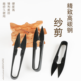 裁布鱼线用剪手工剪纸U型弹簧纱剪 缝纫线头小剪刀家用十字绣服装