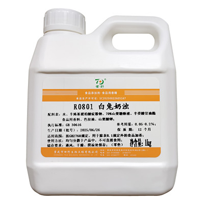 田野R0801乳化奶味香精白兔奶浊1KG装冷饮果味糖果烘焙糕点商用