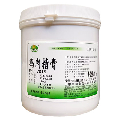 凤湖FHC7015鸡肉精膏食品用香精添加剂1公斤装商用