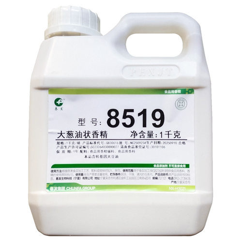 春升源8519大葱油状香精