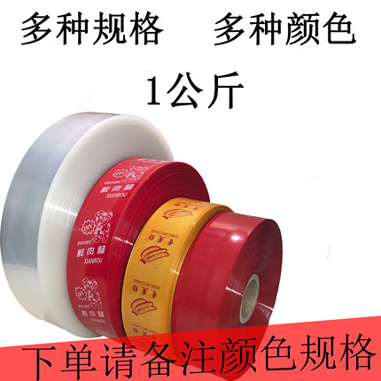 塑料肠衣膜多规格黄色透明红色肠皮火腿肠松花皮蛋鸡蛋肠糯米肠