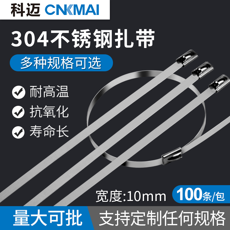 不锈钢扎带10mm勒死狗金属卡扣强力自锁式捆扎带铁丝防盗扣收束带