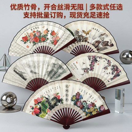 扇子折扇中国风男士古典风绘画空白宣纸8寸10寸广告折叠扇子定制