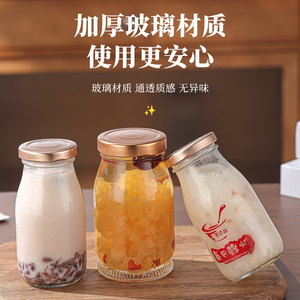 200ml大口可炖煮桃胶银耳雪燕果汁豆浆酵素鲜炖燕窝即食分装定制