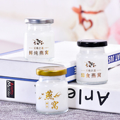 75ml鲜炖即食燕窝玻璃瓶花胶炖奶 可炖煮耐高温可印刷定制品牌 包邮