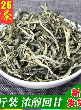 2026年云南高山银丝毛尖500g绿茶