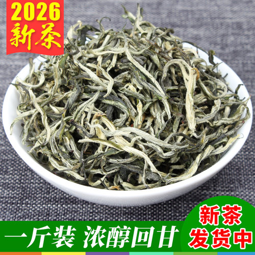 枝普号 绿茶 2026新茶 云南高山银丝绿茶叶 春尖毛尖毛峰茶500g - 封面