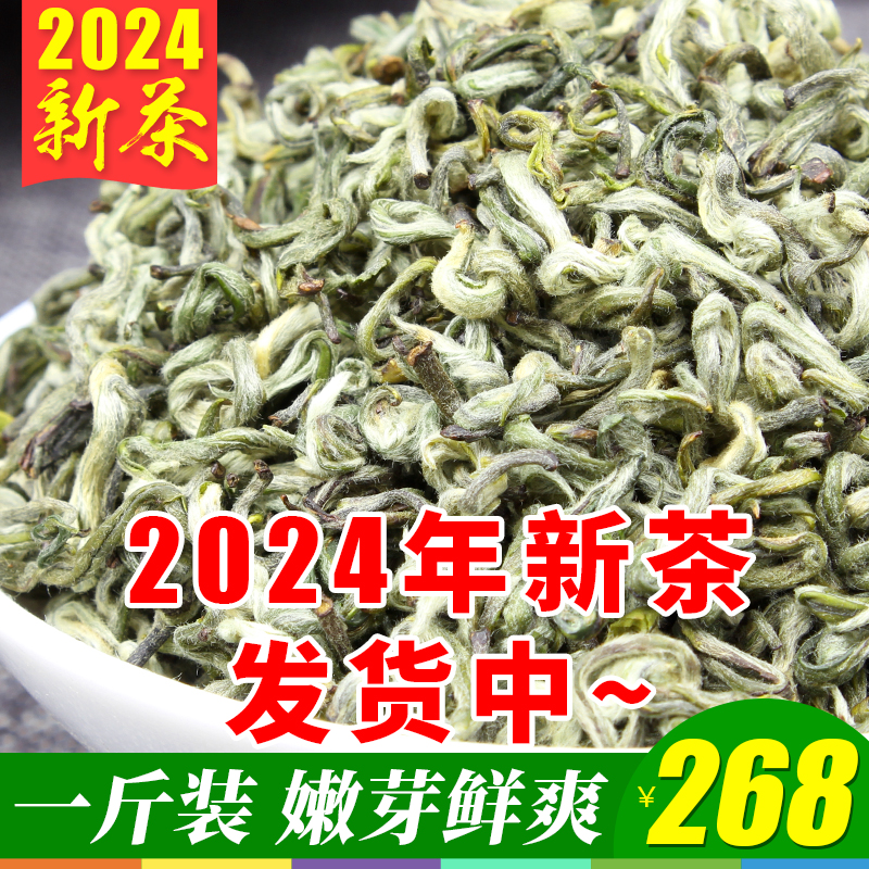 碧螺春2024年新茶明前嫩芽叶